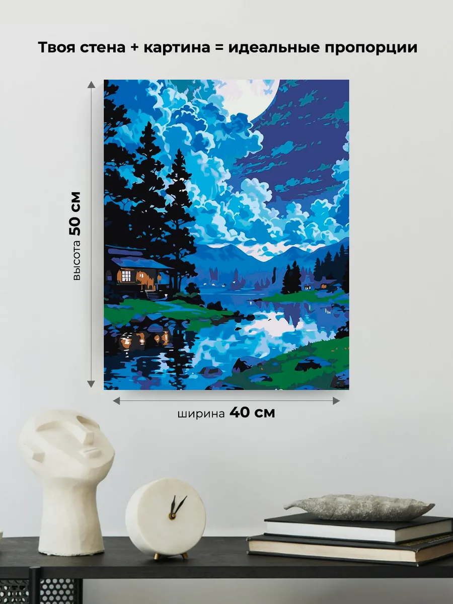 Картина по номерам Домик на берегу озера в горах под луной — картинка 3