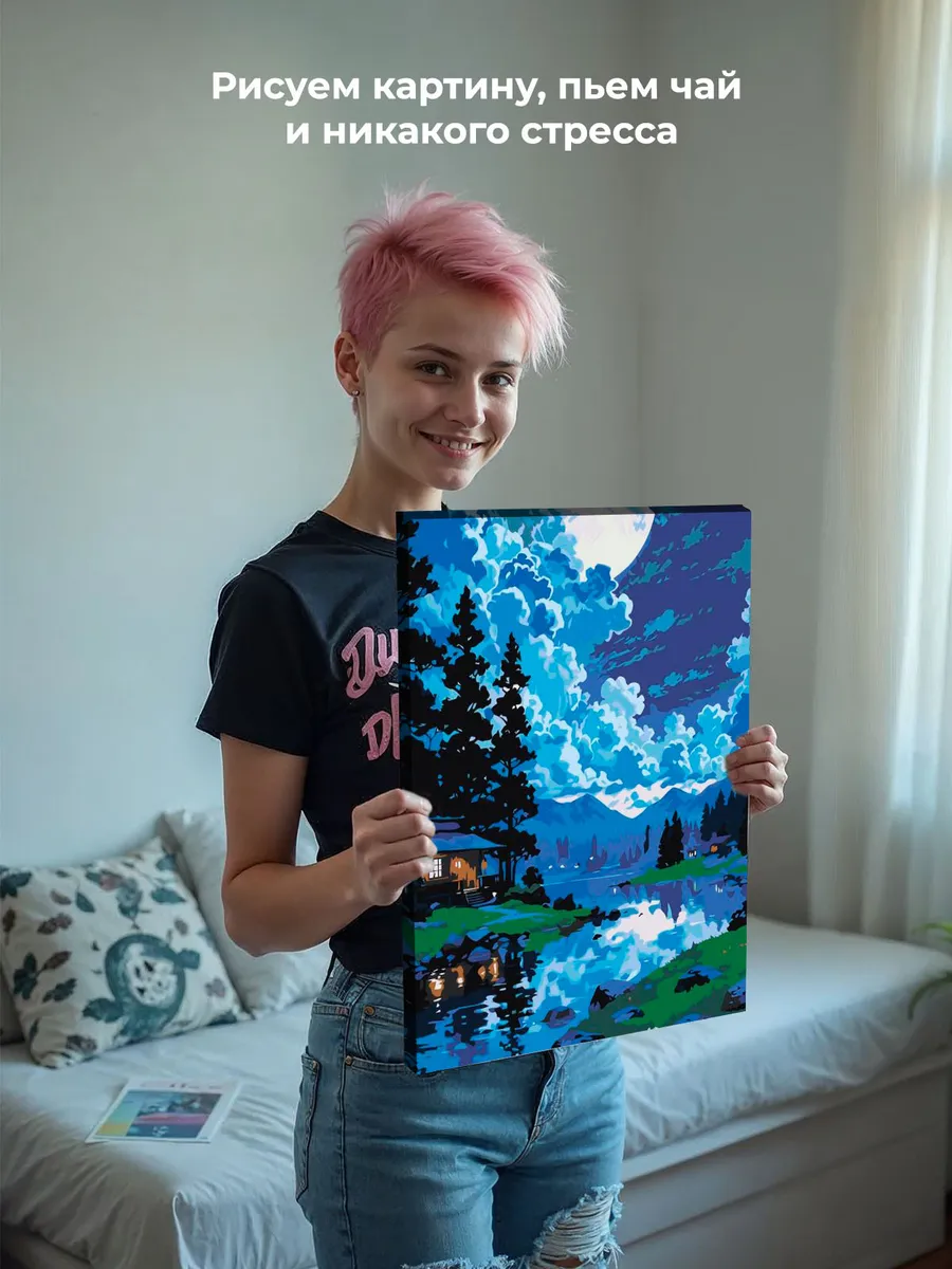 Картина по номерам Домик на берегу озера в горах под луной — картинка 6