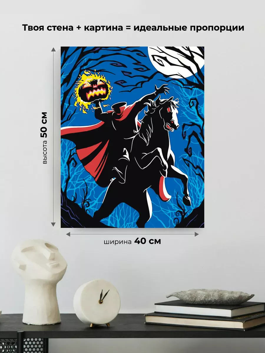 Картина по номерам Всадник на лошади с тыквой Хэлоуин — картинка 3