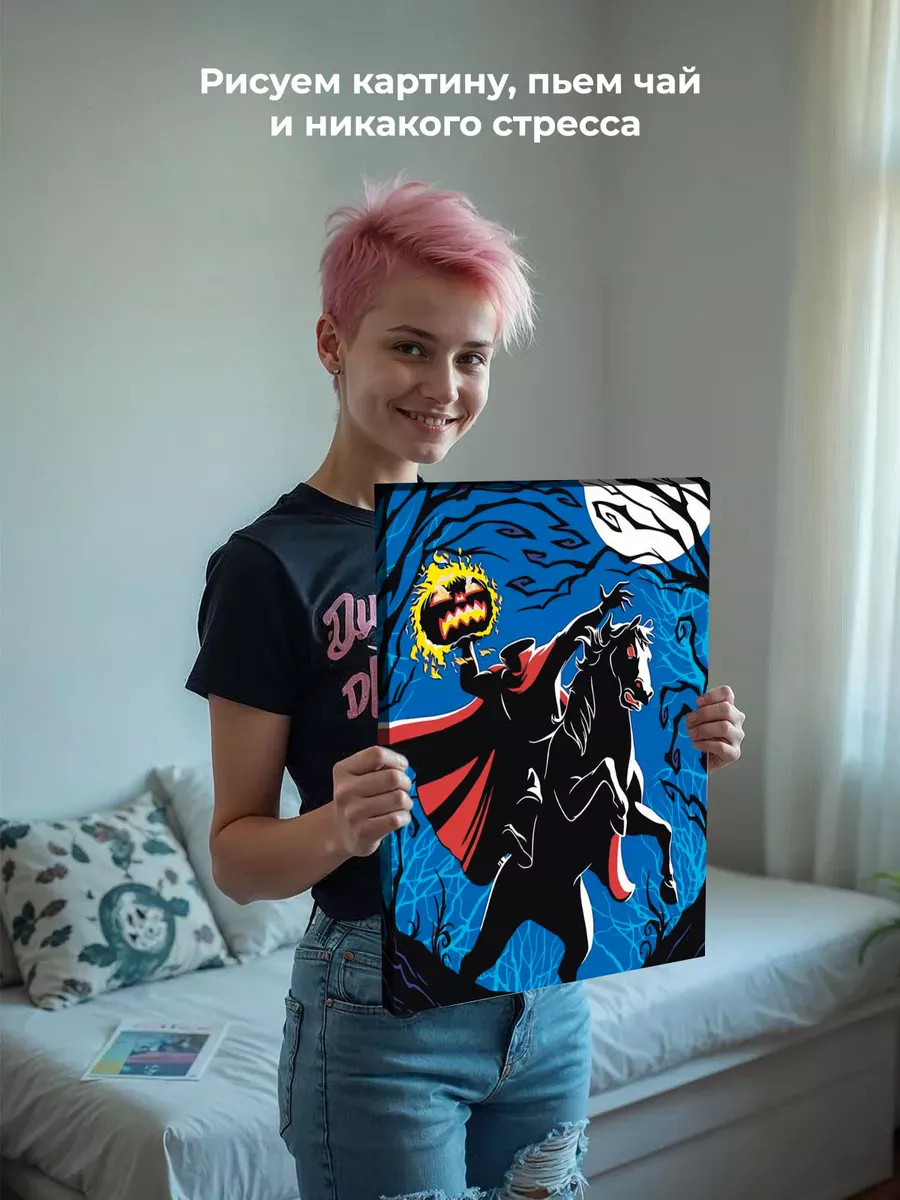 Картина по номерам Всадник на лошади с тыквой Хэлоуин — картинка 7