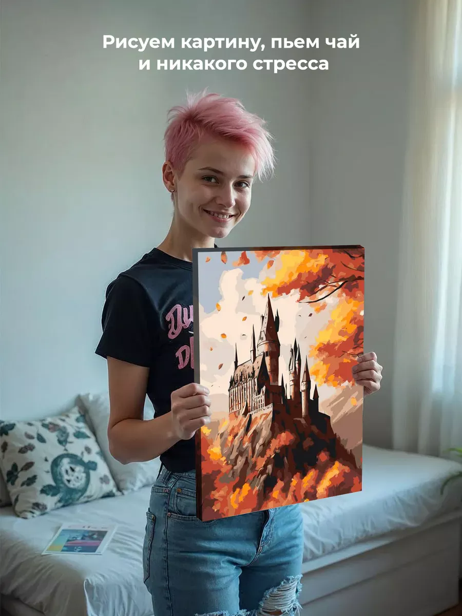 Картина по номерам Гарри Поттер замок Хогвартс осенью — картинка 7