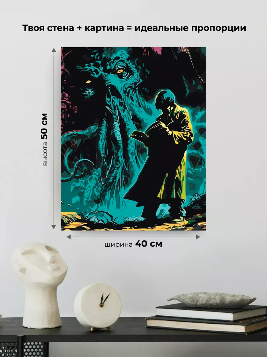 Картина по номерам Монстр Ктулху Хэллоуин — картинка 3