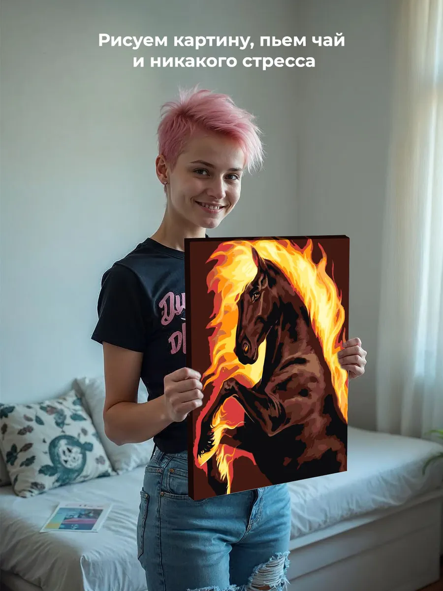 Картина по номерам Лошадь с огненной гривой Символ года — картинка 6