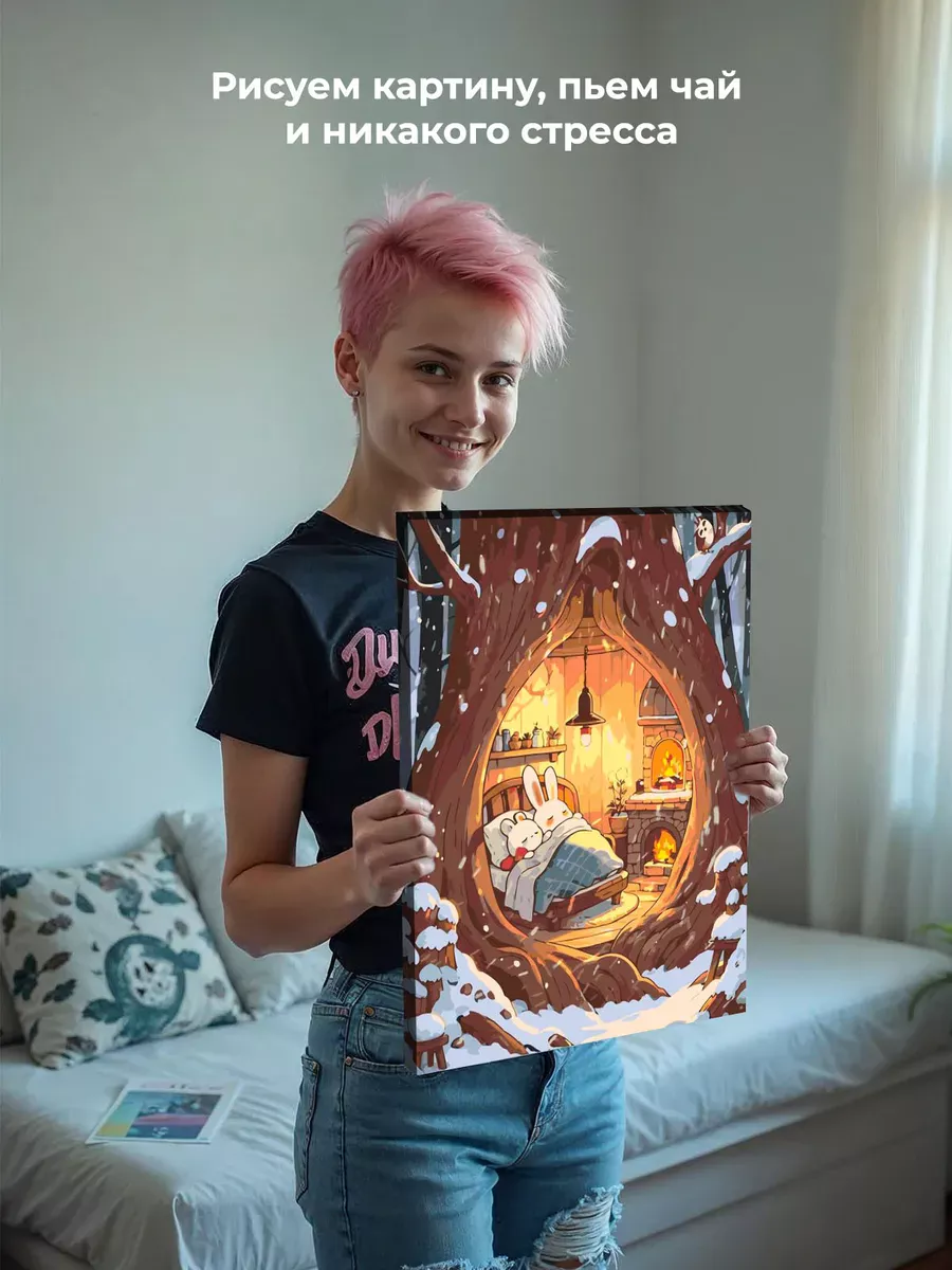 Картина по номерам Уютная зима у милых животных — картинка 6