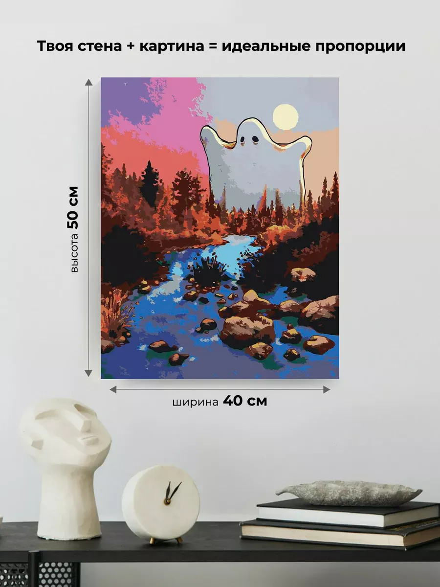 Картина по номерам Доброе привидение арт Хэллоуин — картинка 3