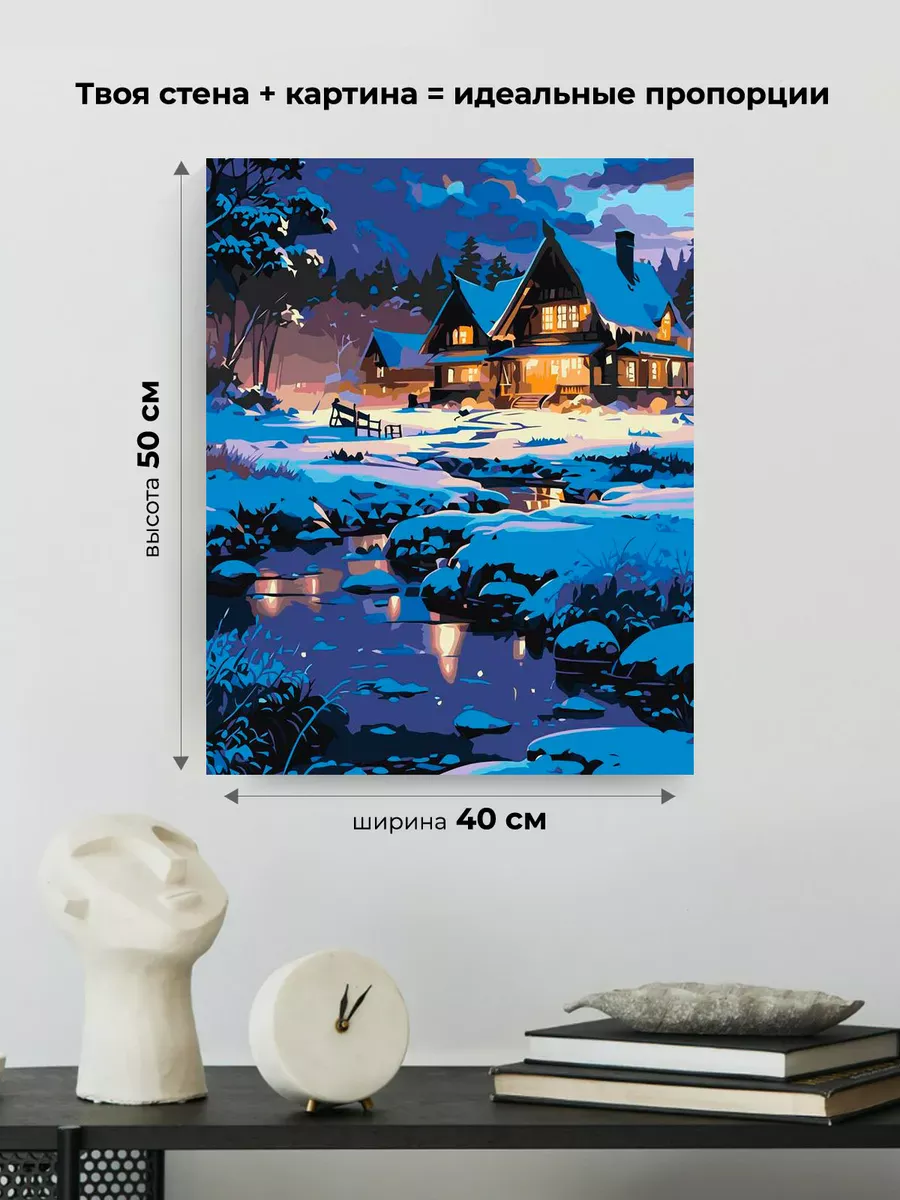 Картина по номерам Уютные домики и ручей ночью Зима — картинка 3