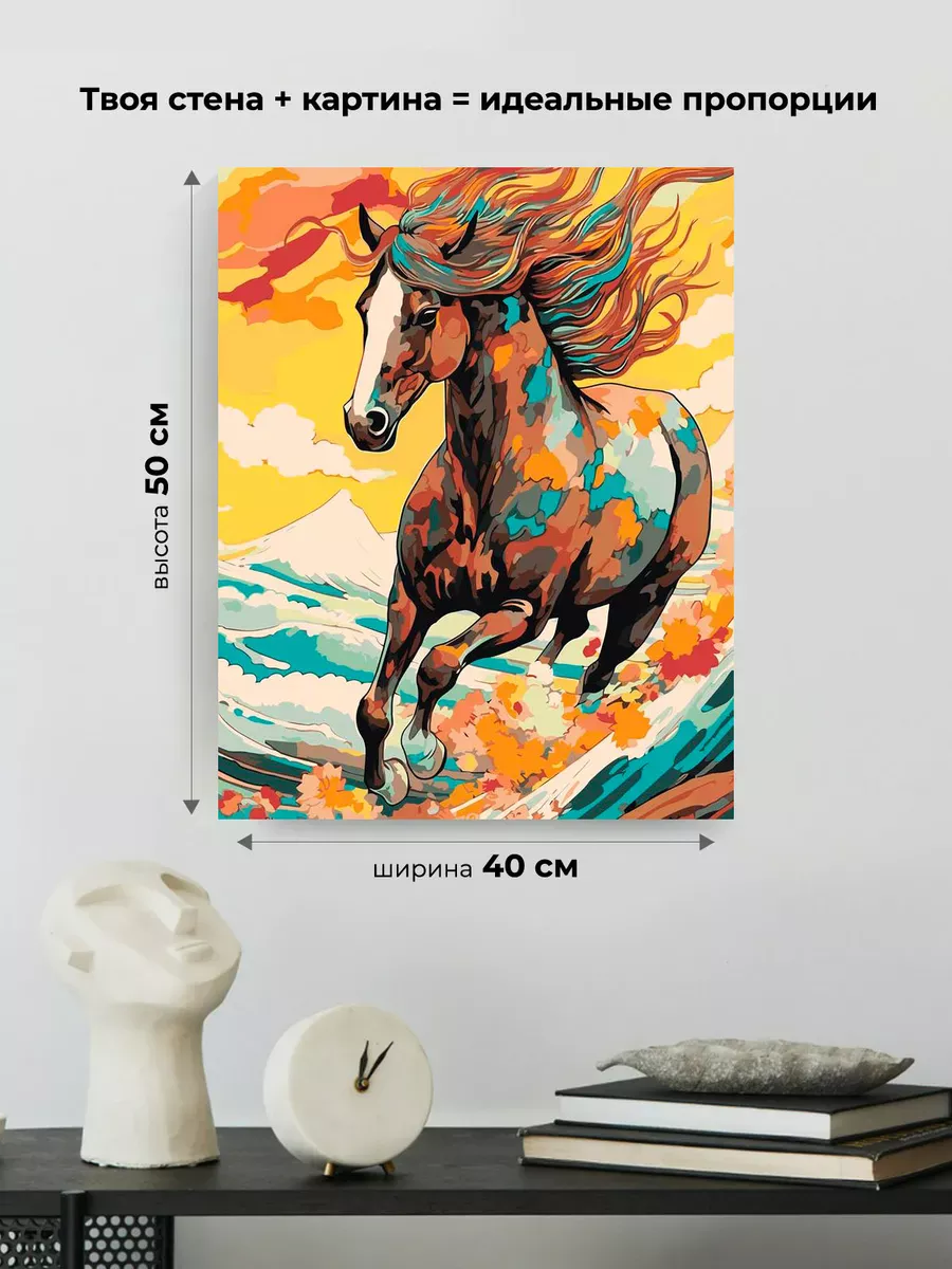 Картина по номерам Разноцветная лошадь арт Символ года — картинка 3