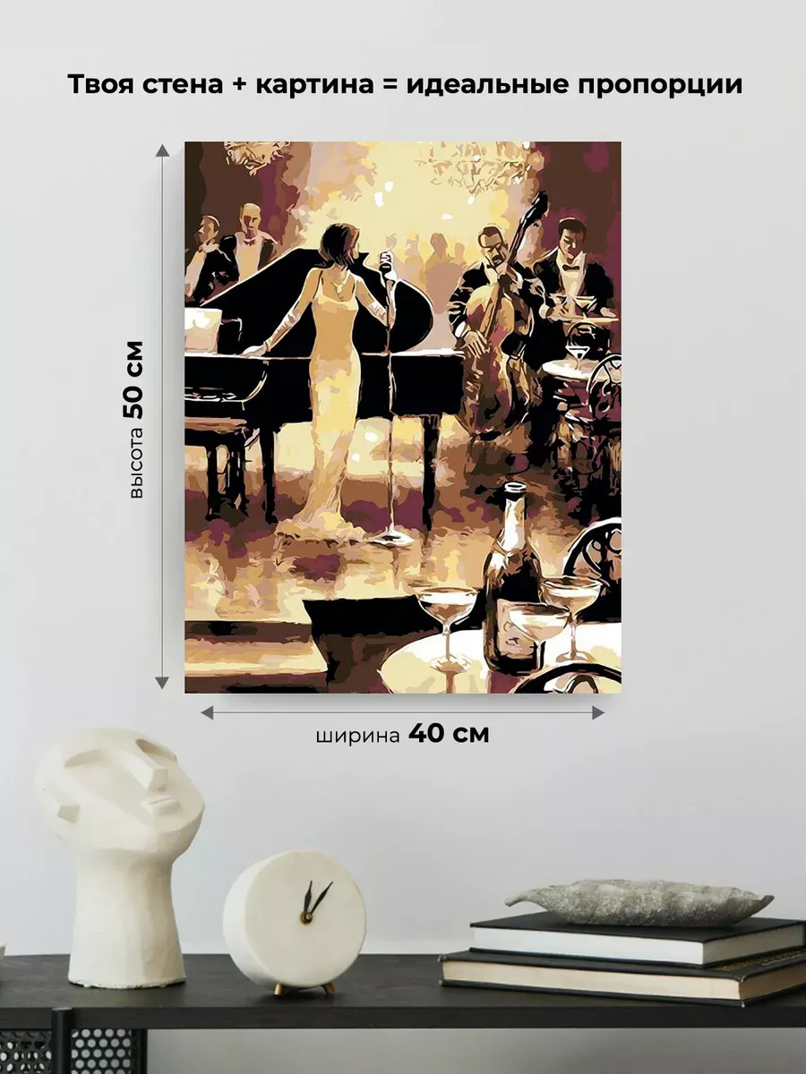 Картина по номерам «Вечер джаза» — картинка 3