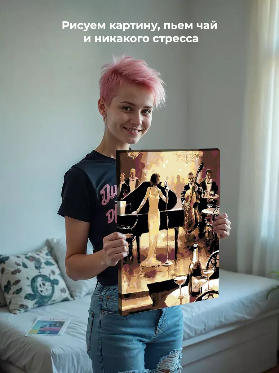 Картина по номерам «Вечер джаза» — картинка 6