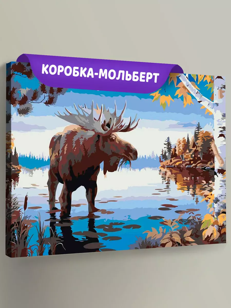 Картина по номерам «Лось у берега»