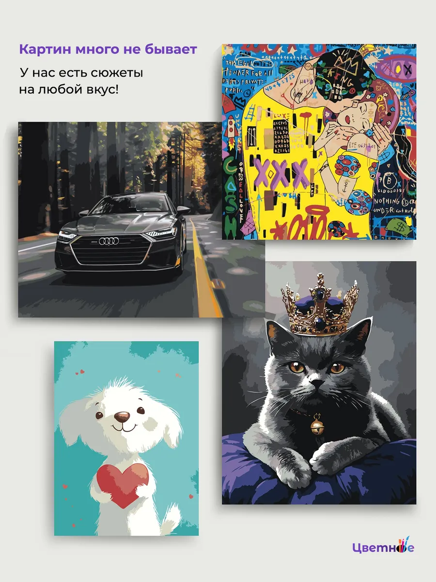 Картина по номерам «Лось у берега» — картинка 10