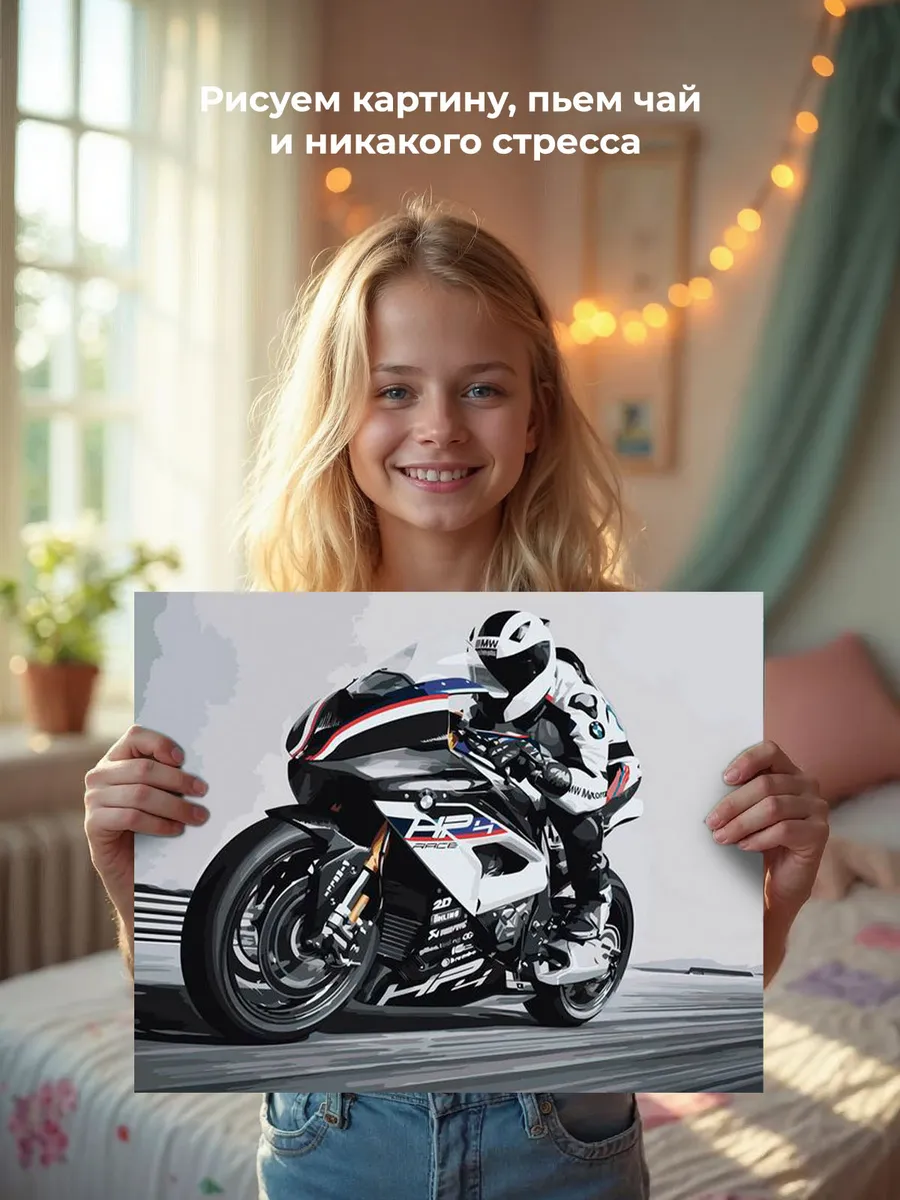 Картина по номерам «Мотоспорт» — картинка 6