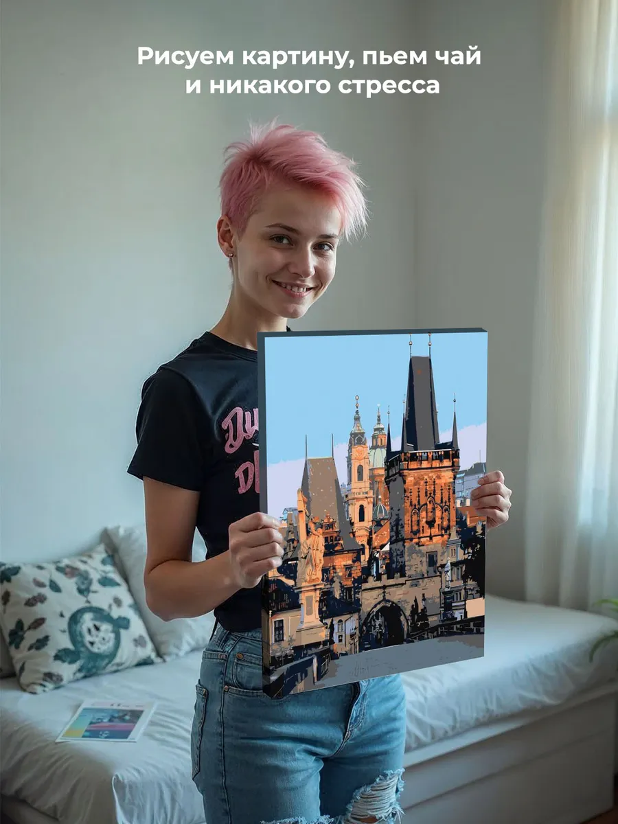 Картина по номерам «Прага» — картинка 7