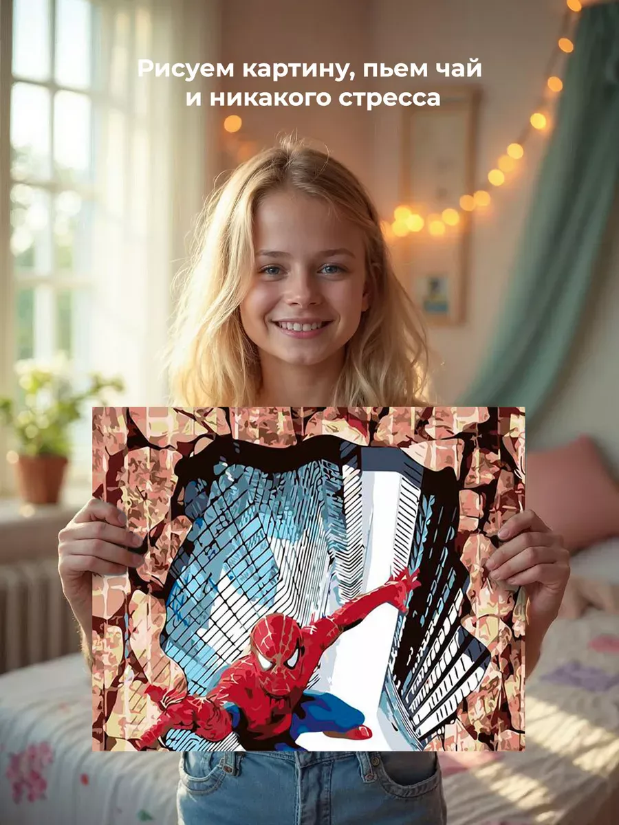 Картина по номерам «Человек-паук: Супергерой» — картинка 6