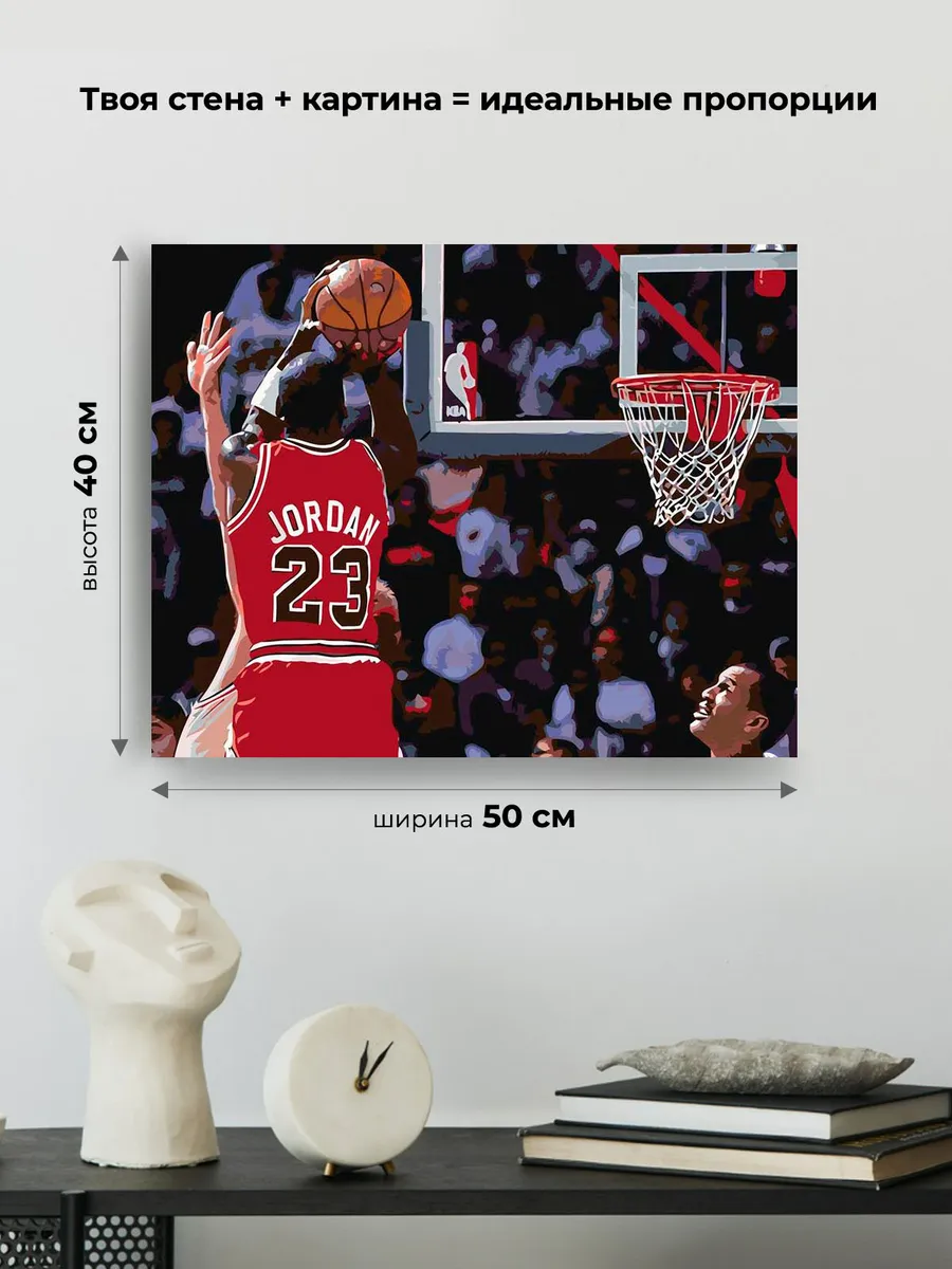 Картина по номерам «Баскетболисты» — картинка 3