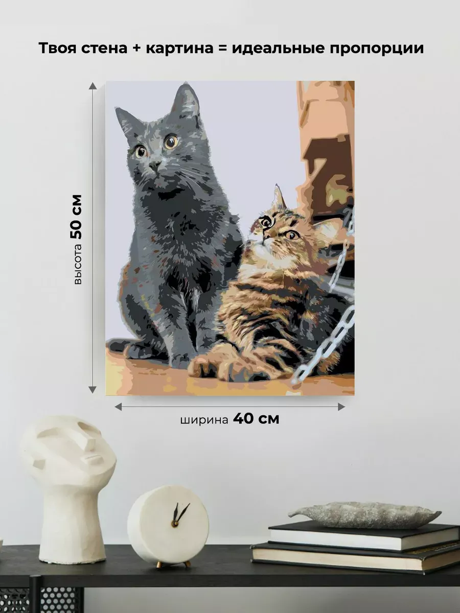 Картина по номерам «Счастливые коты» — картинка 3