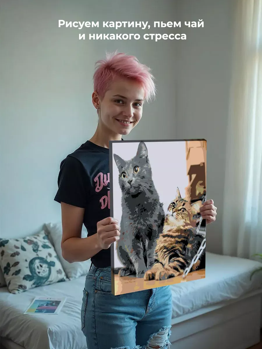 Картина по номерам «Счастливые коты» — картинка 7