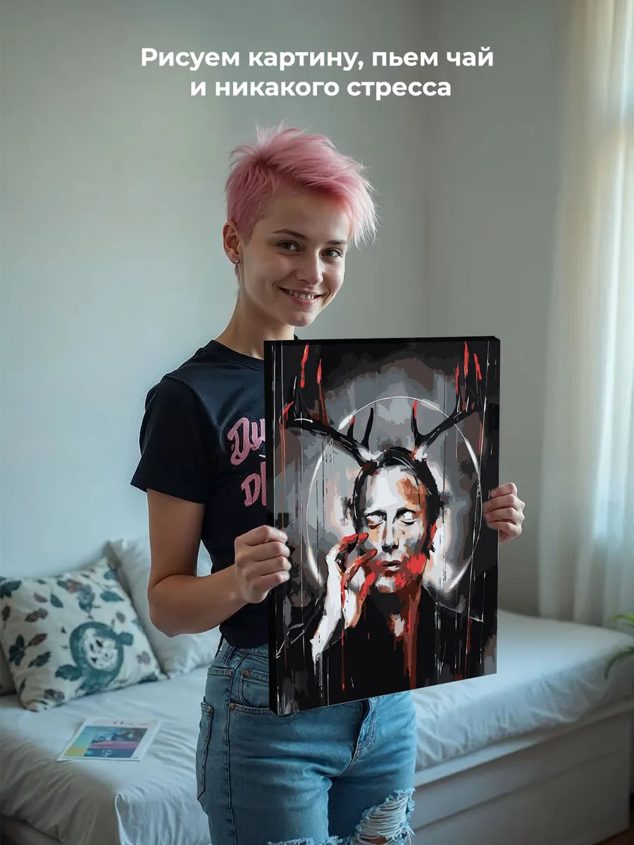 Картина по номерам «Ганнибал Лектер. Мяндаш» — картинка 7