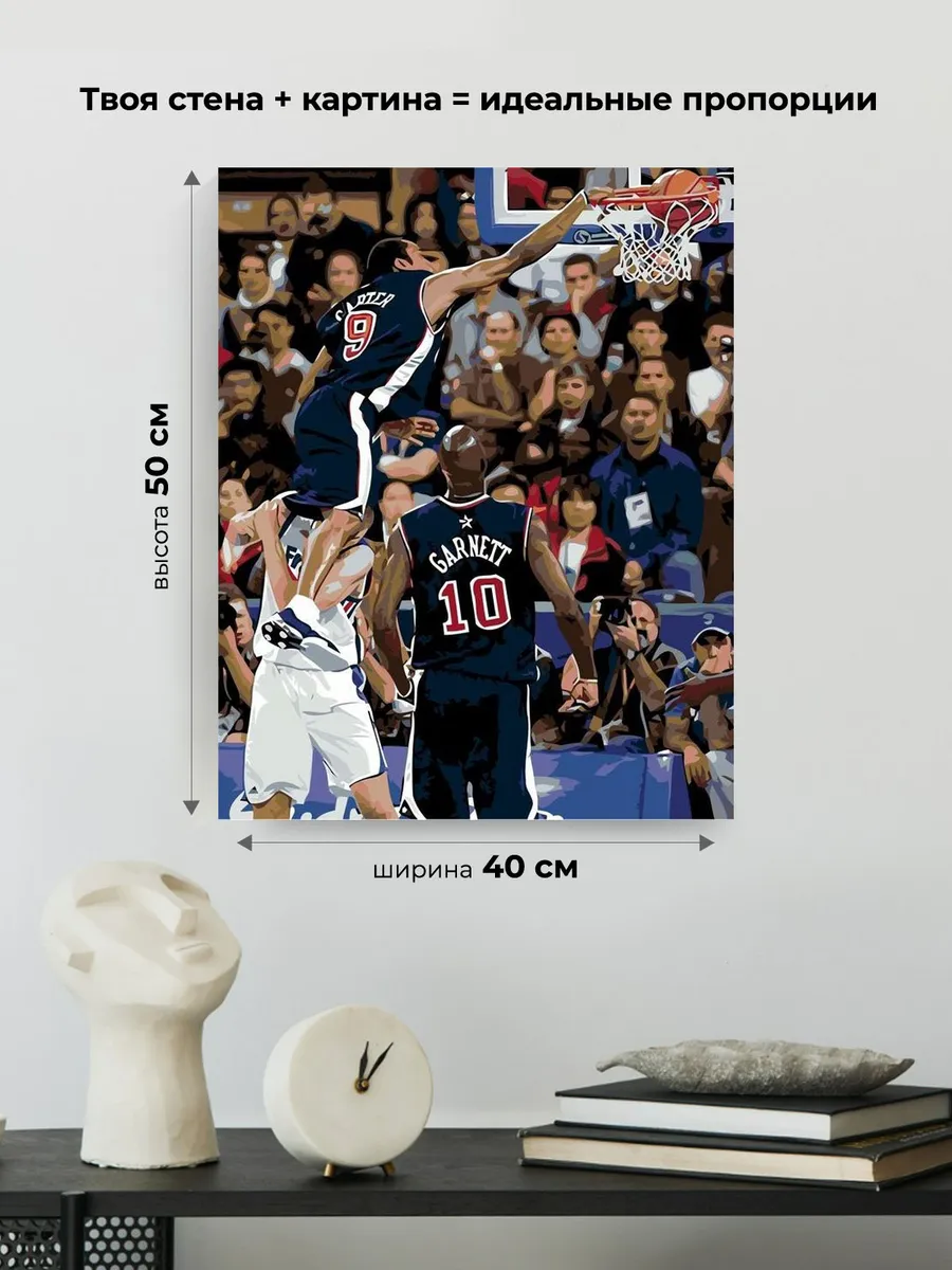 Картина по номерам «Бросок в корзину» — картинка 3