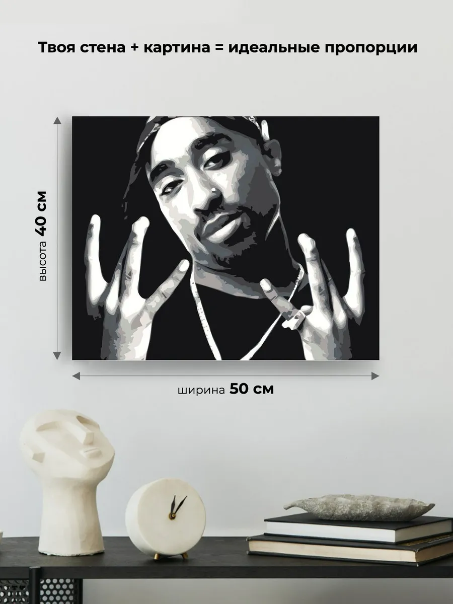 Картина по номерам «2Pac» — картинка 3