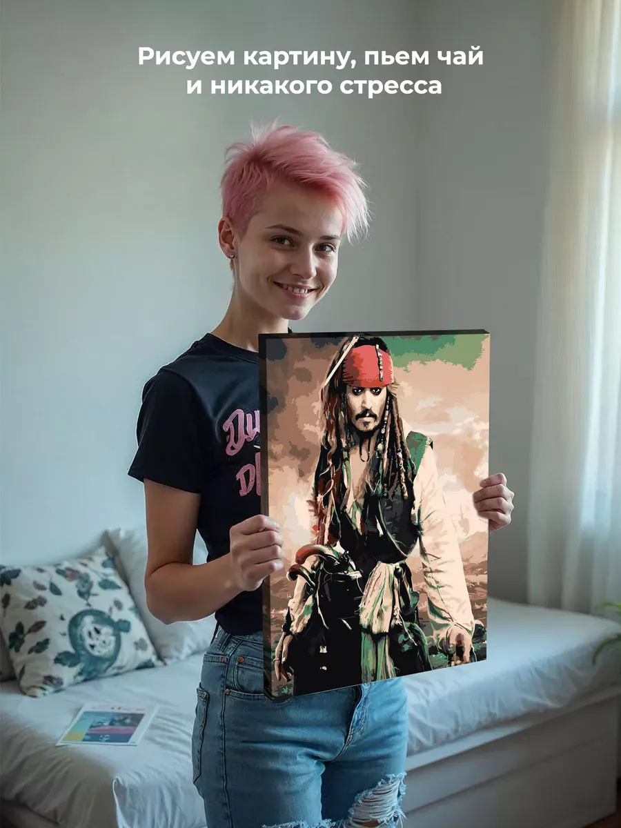 Картина по номерам «Пираты Карибского моря» — картинка 7