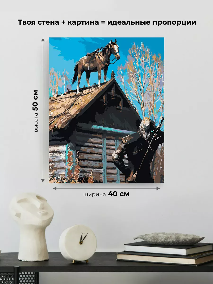 Картина по номерам «Ведьмак и конь на крыше» — картинка 3