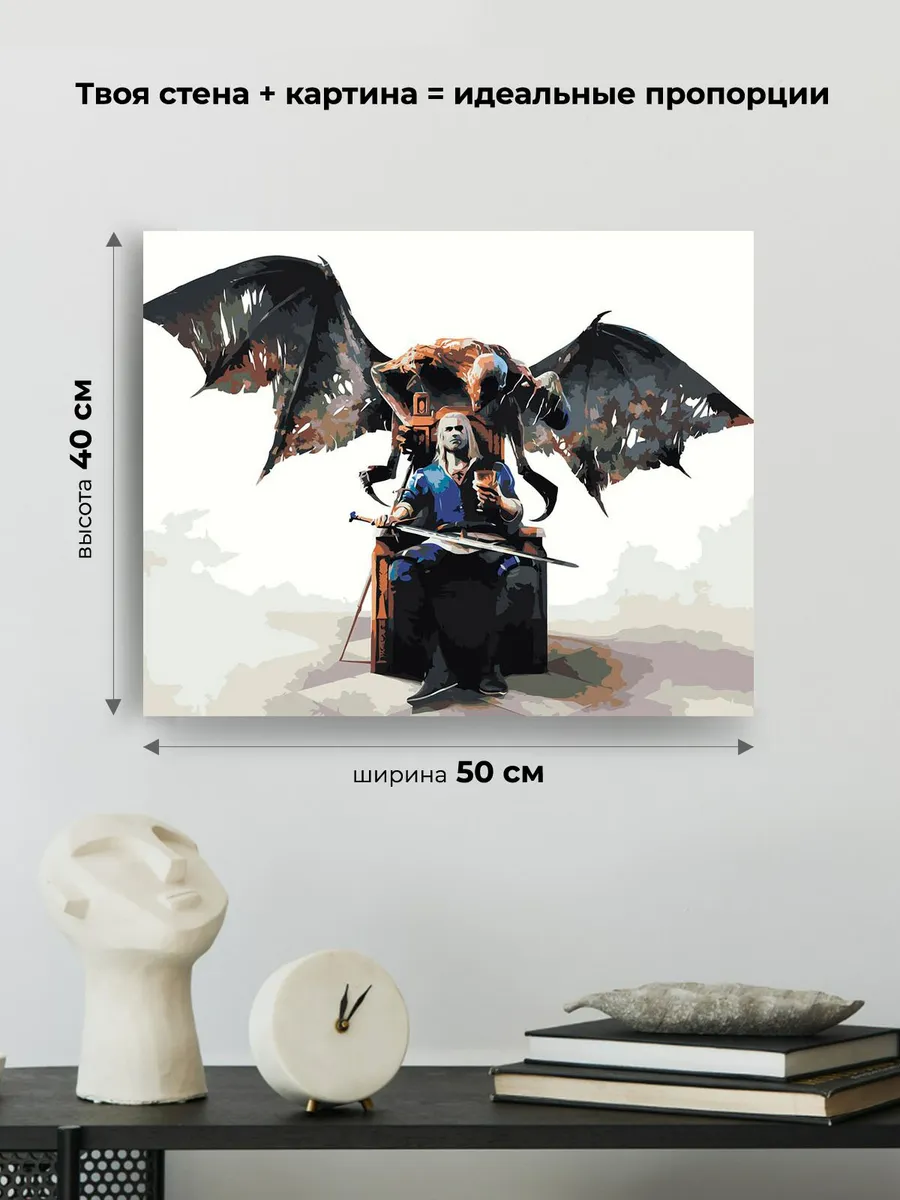 Картина по номерам «Ведьмак. Дикая охота» — картинка 3