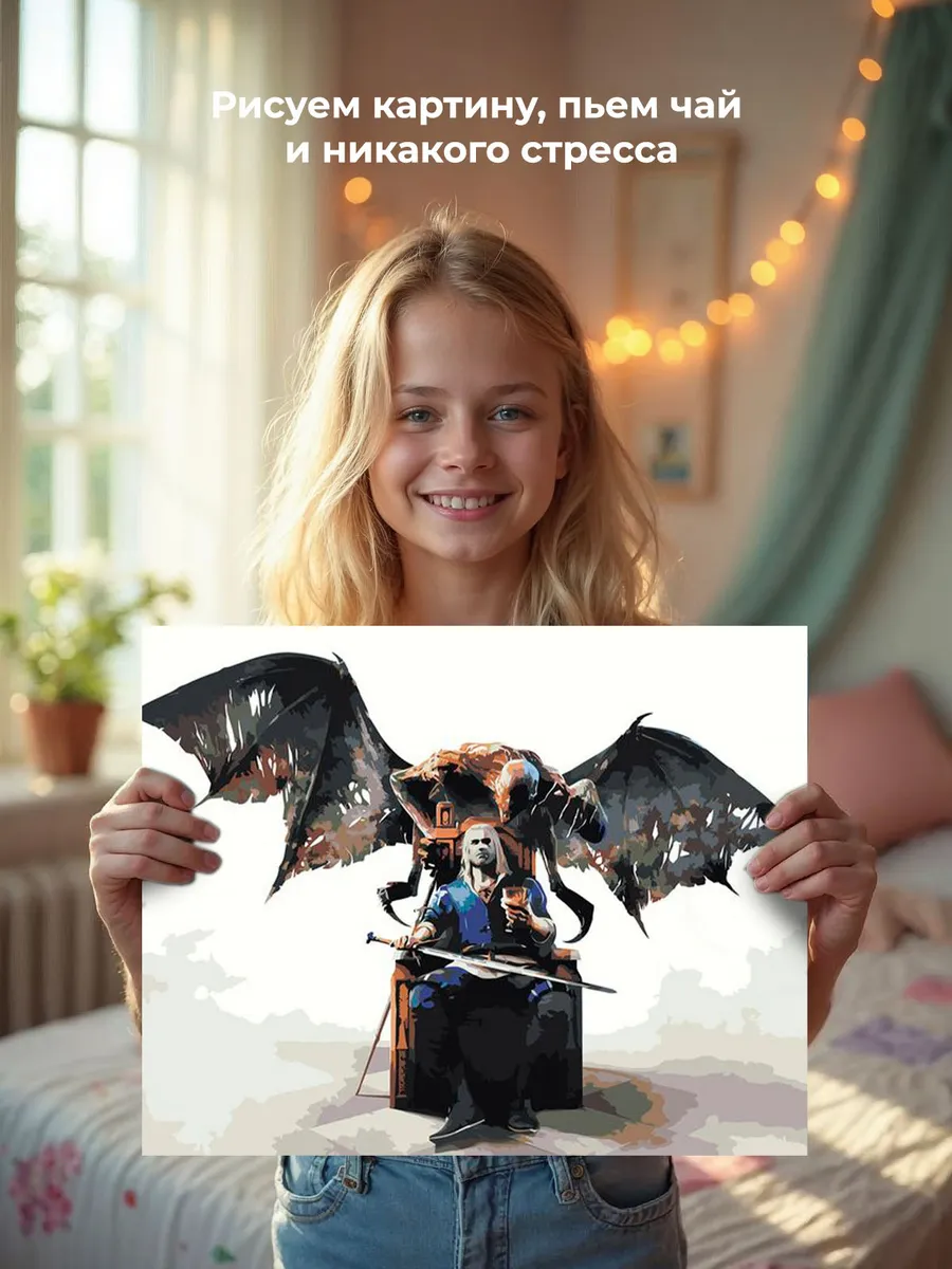 Картина по номерам «Ведьмак. Дикая охота» — картинка 6