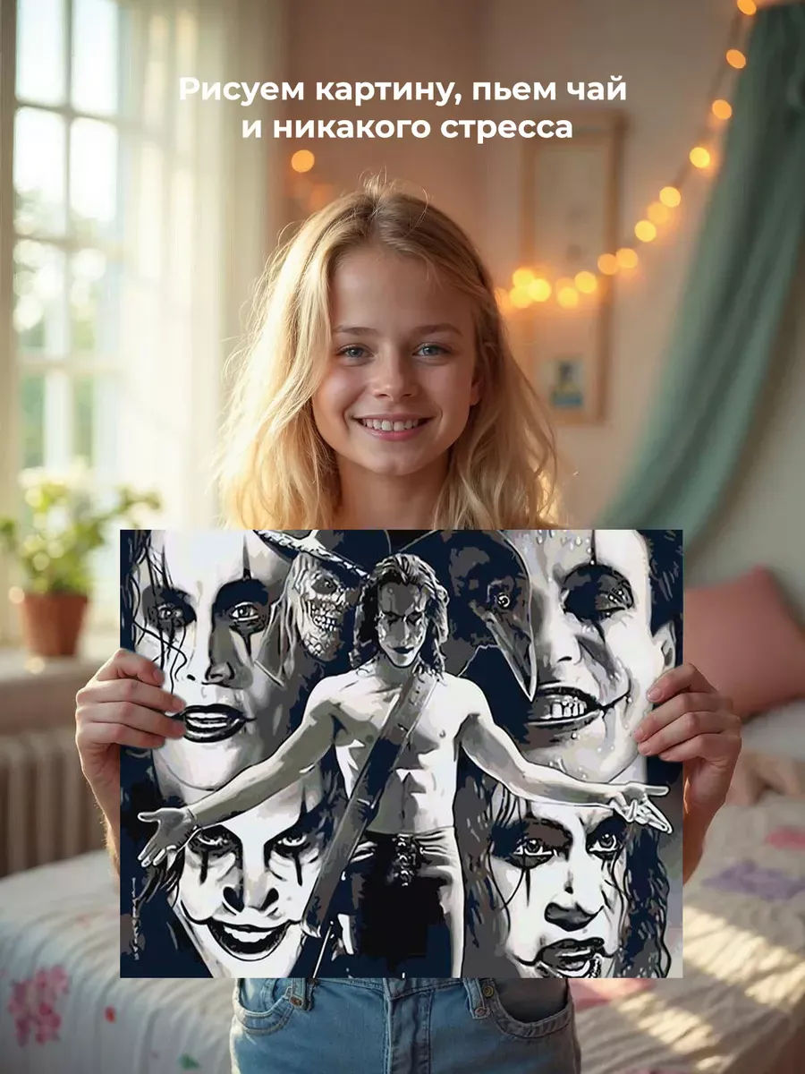 Картина по номерам «Фильм Ворон» — картинка 6