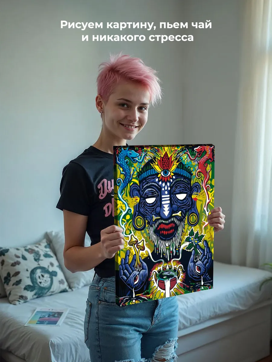 Картина по номерам «Шаман» — картинка 7