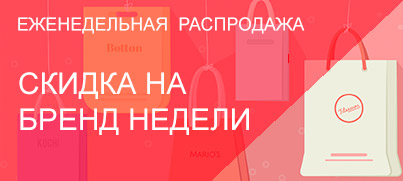 Цветной - бренд недели! Все товары со скидкой 15% (С 30.10. по 5.11.) Цветной - бренд недели! Все товары со скидкой 15% (С 30.10. по 5.11.)