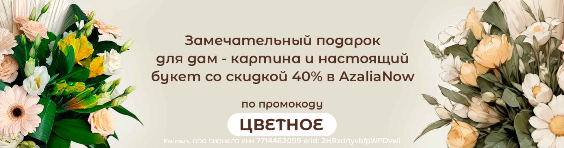 AzaliaNow