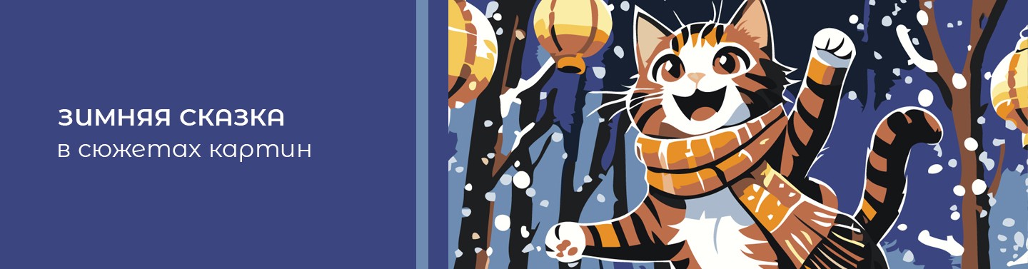 Зима картины