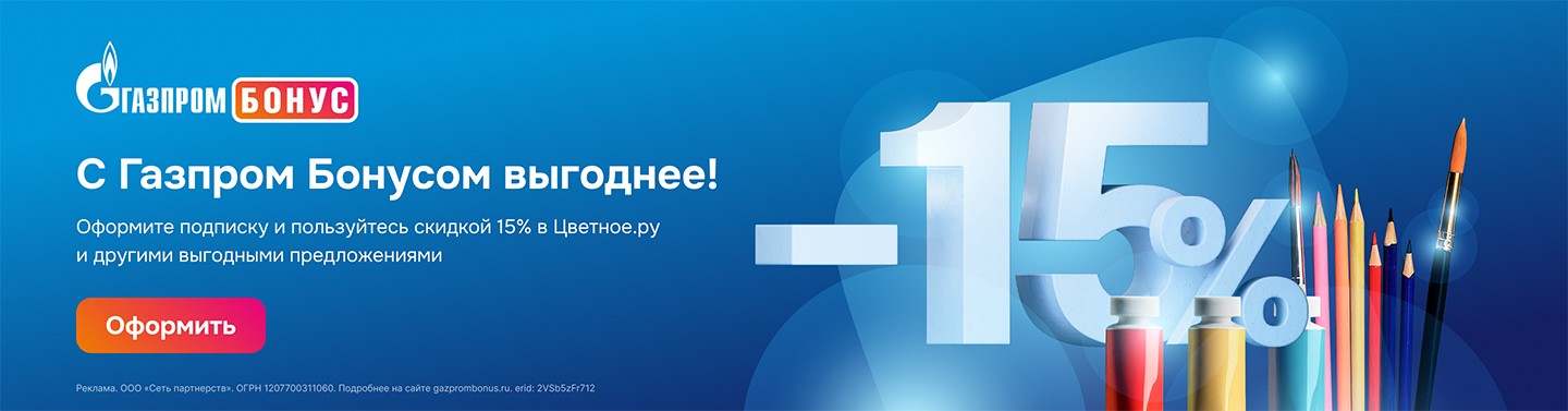 Газпром бонус