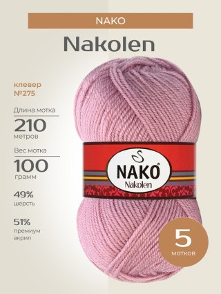 Пряжа NAKO Nakolen (Нако Наколен), (275), клевер, 5 шт. по 100 г Пряжа NAKO Nakolen (Нако Наколен), (275), клевер, 5 шт. по 100 г