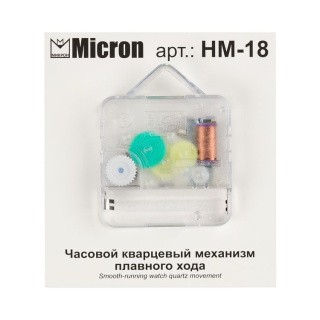 Часовой кварцевый механизм плавного хода, 18 мм, Micron