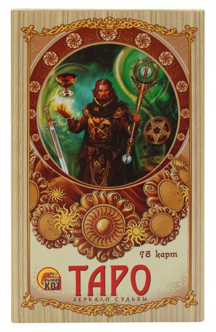 Карты Таро «Зеркало судьбы»