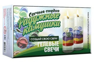 Набор «Свечная студия. Радужные камушки» Набор «Свечная студия. Радужные камушки»
