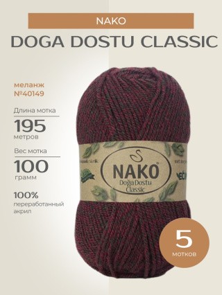 Пряжа NAKO Doga Dostu classic (Нако Дога досту классик), (40149), меланж, 5 шт. по 100 г Пряжа NAKO Doga Dostu classic (Нако Дога досту классик), (40149), меланж, 5 шт. по 100 г
