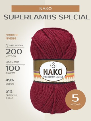 Пряжа NAKO SUPERLAMBS SPECIAL (Нако Суперламбс специал), (6592), георгин, 5 шт. по 100 г Пряжа NAKO SUPERLAMBS SPECIAL (Нако Суперламбс специал), (6592), георгин, 5 шт. по 100 г