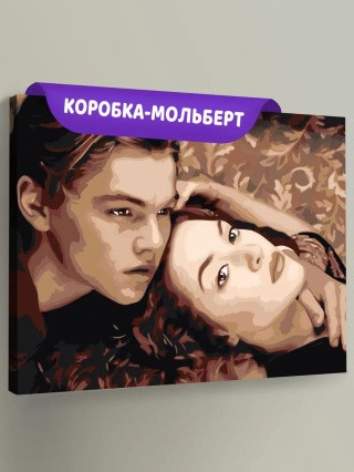 Картина по номерам «Титаник: Джек и Роза 4» Картина по номерам «Титаник: Джек и Роза 4»