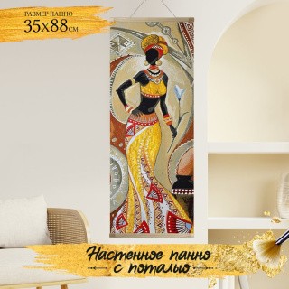 Картина по номерам с поталью «Панно Африканские мотивы»