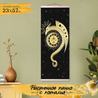 Картина по номерам с поталью «Панно Дракон, Солнце и Луна»