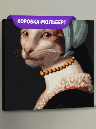 Картина по номерам «Исторический портрет кошки»
