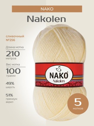Пряжа NAKO Nakolen (Нако Наколен), (256), сливочный, 5 шт. по 100 г Пряжа NAKO Nakolen (Нако Наколен), (256), сливочный, 5 шт. по 100 г