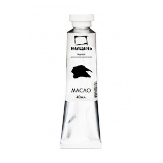 Масляная краска (черная), Малевичъ
