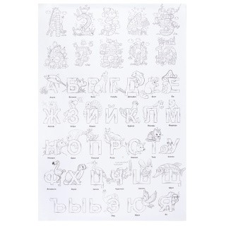 Большая раскраска «Алфавит с животными», 120 г/м2, 100x69 см, 1 лист