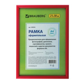 Рамка со стеклом 21х30 см, цвет: бордовый, багет 12 мм