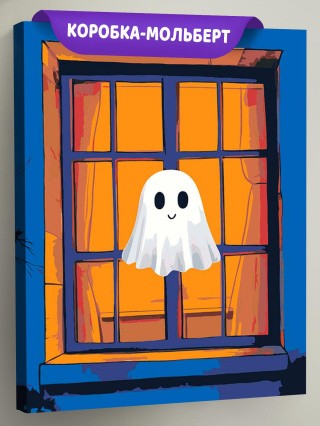 Картина по номерам «Ужасы: милое привидение в окне арт»