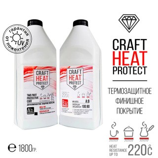 Термозащитное финишное покрытие Craft Heat Protect, 1,8 кг